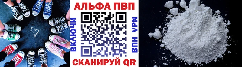 купить  цена  маркетплейс официальный сайт  A-PVP кристаллы  Кудымкар 