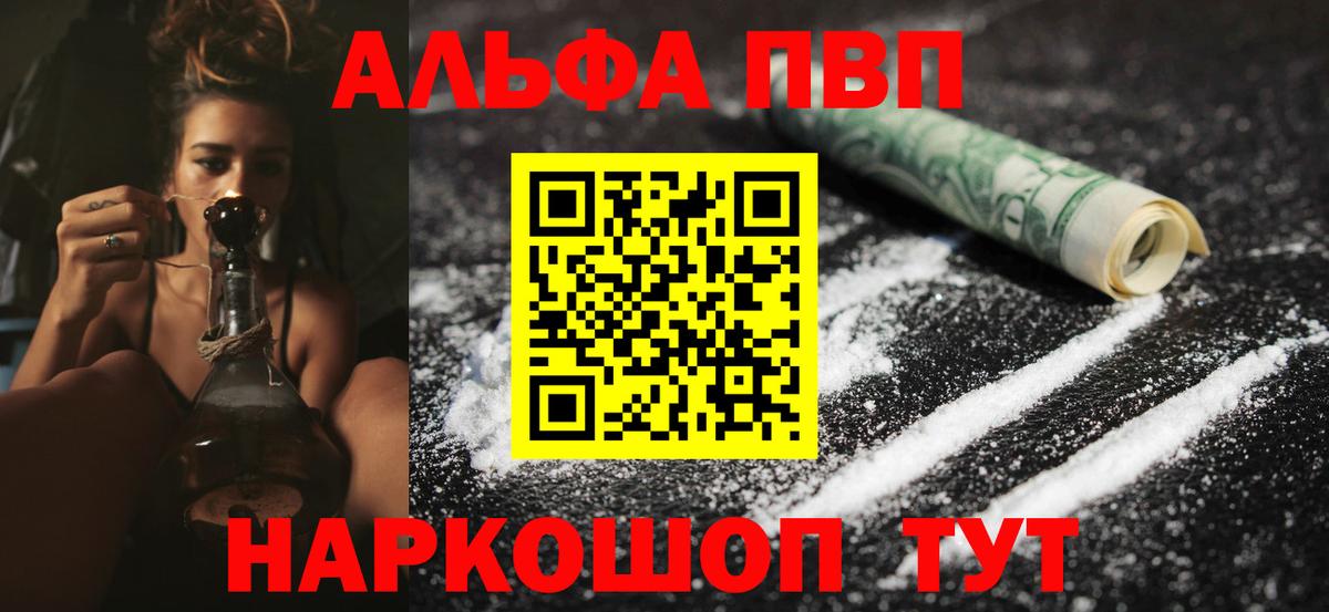 A PVP Crystall  Вход с VPN  Кудымкар  APVP мука  Alfa_PVP СК КРИС 