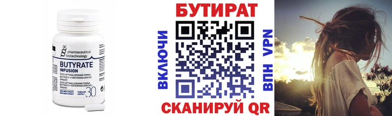 БУТИРАТ оксана Кудымкар