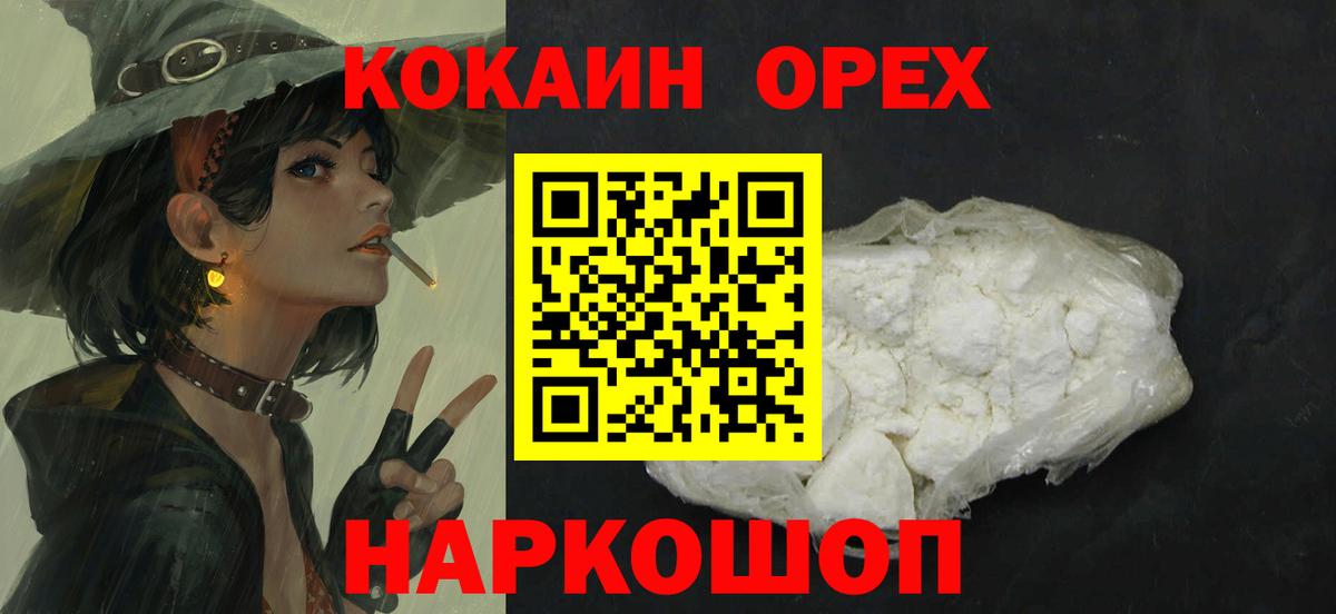 Cocaine Боливия  Вход с VPN  Cocaine Боливия  Кудымкар 