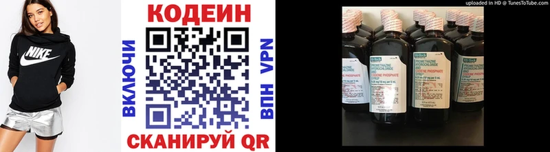 ОМГ ОМГ зеркало дарк нет клад Codein напиток Lean (лин) Кудымкар