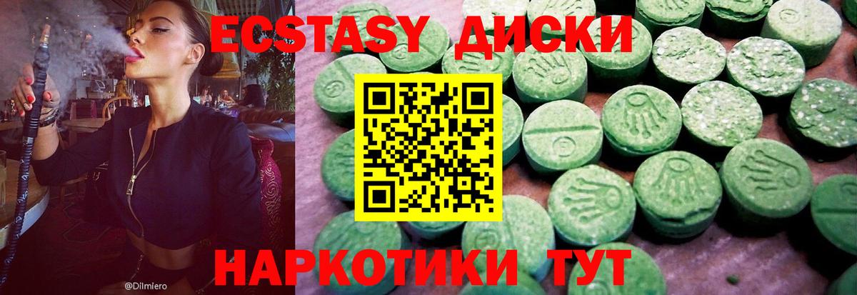 Ecstasy  мега онион  Кудымкар  Вход с VPN  ЭКСТАЗИ 99%  Экстази таблы 