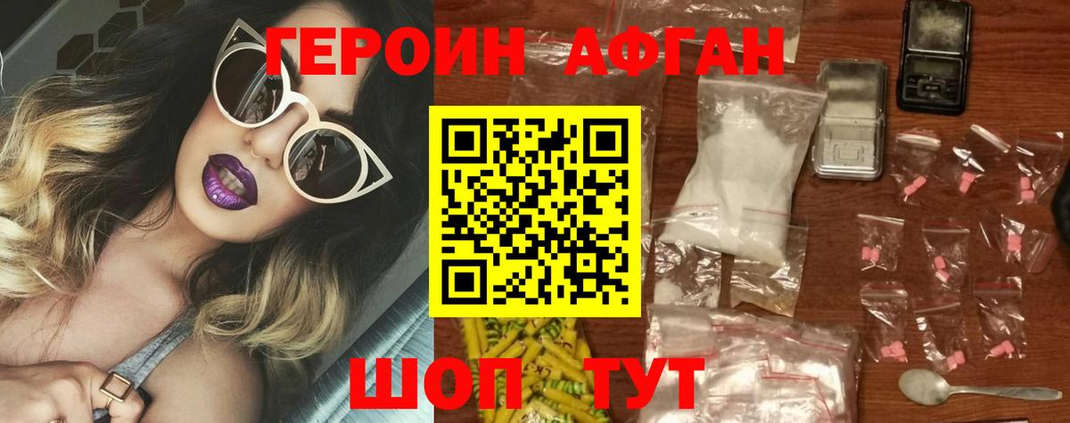 Героин  Героин белый  Вход с VPN  Кудымкар 