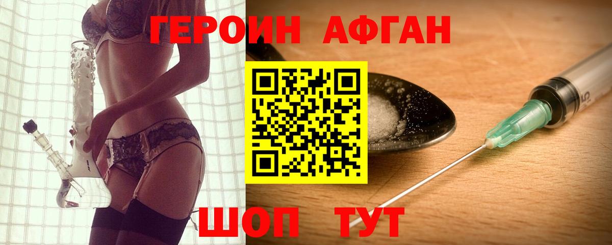 Героин герыч Кудымкар