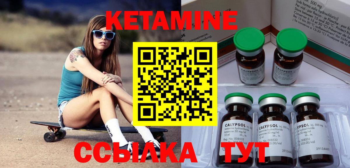 Кетамин VHQ Кудымкар
