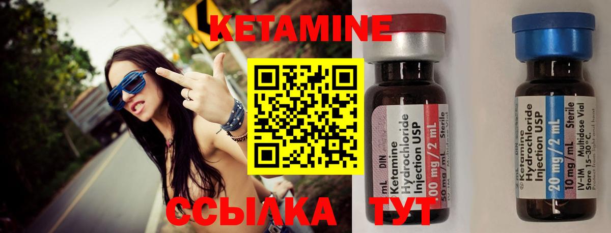 Кудымкар  КЕТАМИН ketamine  Вход с VPN 