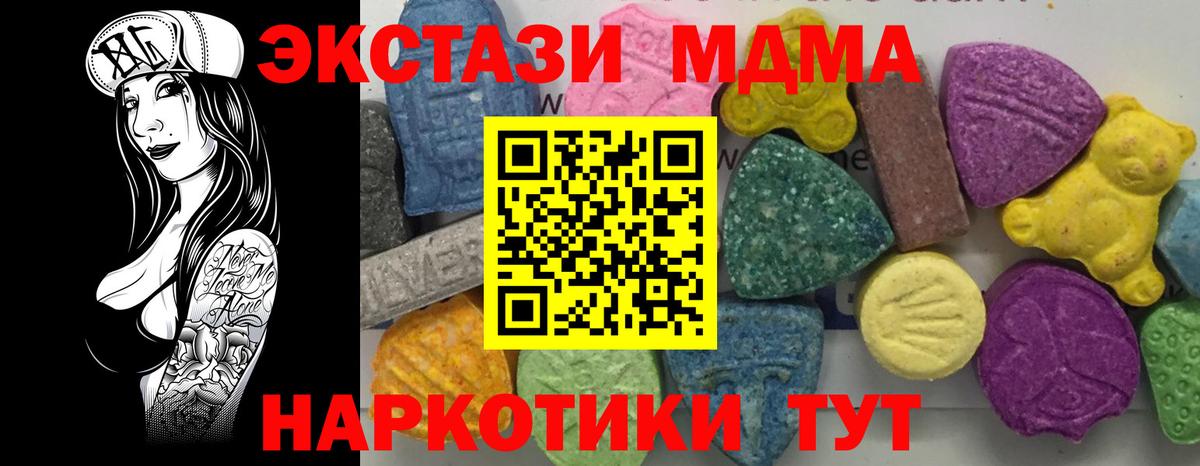 MDMA crystal Кудымкар