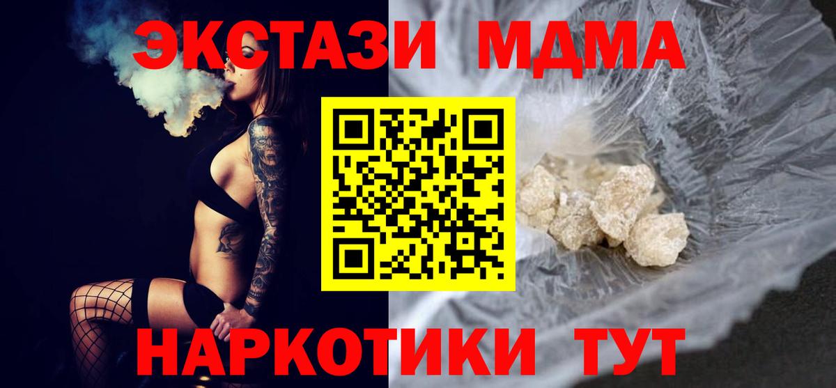 MDMA  Вход с VPN  МДМА молли  Кудымкар  MDMA crystal 