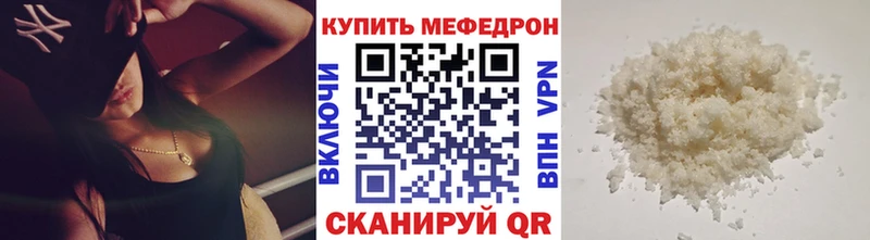ссылка на мегу как зайти где купить наркоту Кудымкар Мефедрон 4 MMC