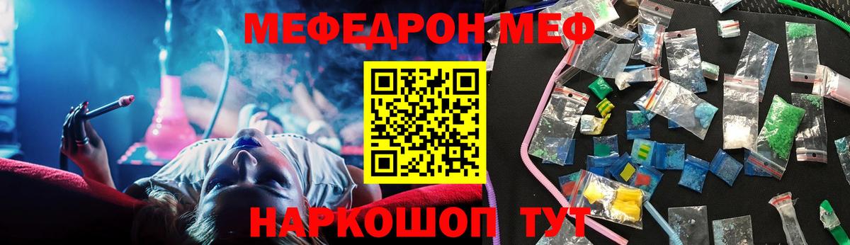 МЯУ-МЯУ мяу мяу  МЕФ mephedrone  Меф  Вход с VPN  Кудымкар 