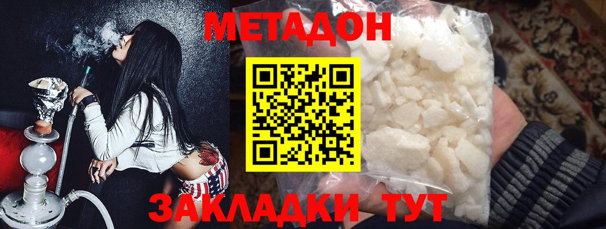 МЕТАДОН мёд  Вход с VPN  Метадон VHQ  Кудымкар 