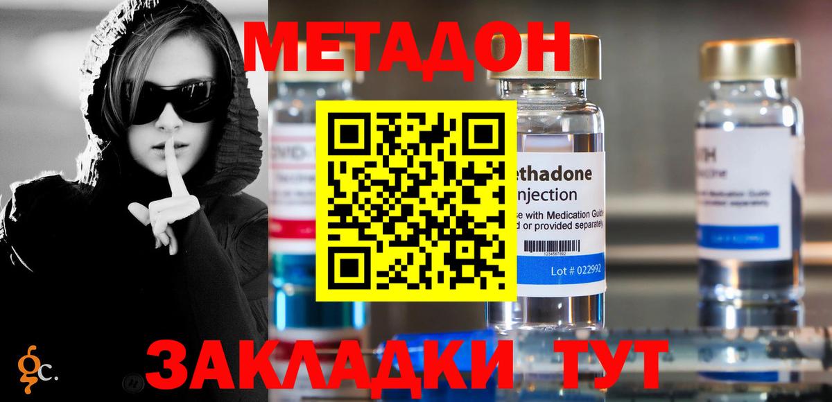 МЕТАДОН VHQ Кудымкар