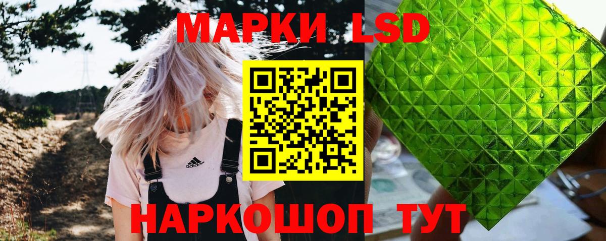 Наркотические марки 1,8мг Кудымкар