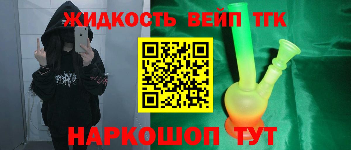 ТГК вейп с тгк Кудымкар