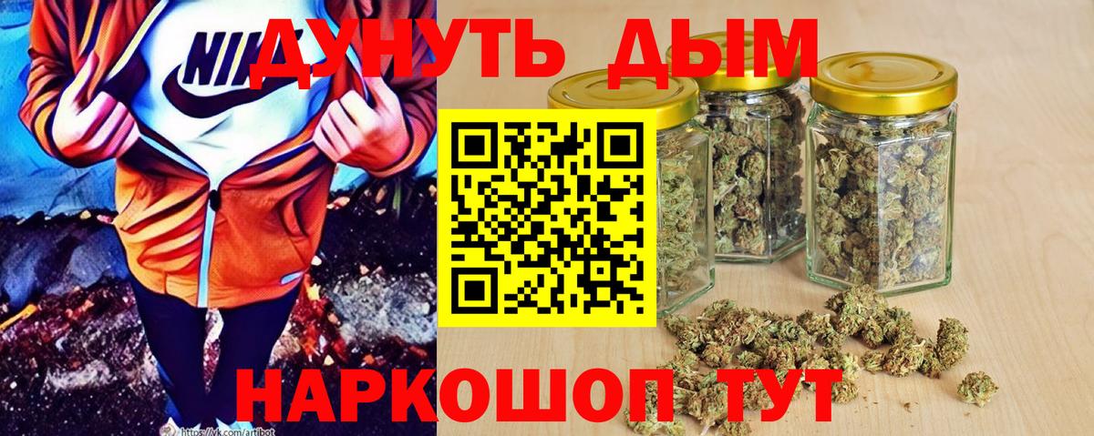 МАРИХУАНА индика Кудымкар