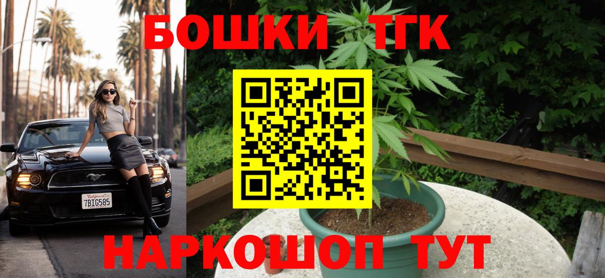 Кудымкар  Бошки Шишки марихуана  Марихуана Bruce Banner  Вход с VPN  Конопля THC 21% 